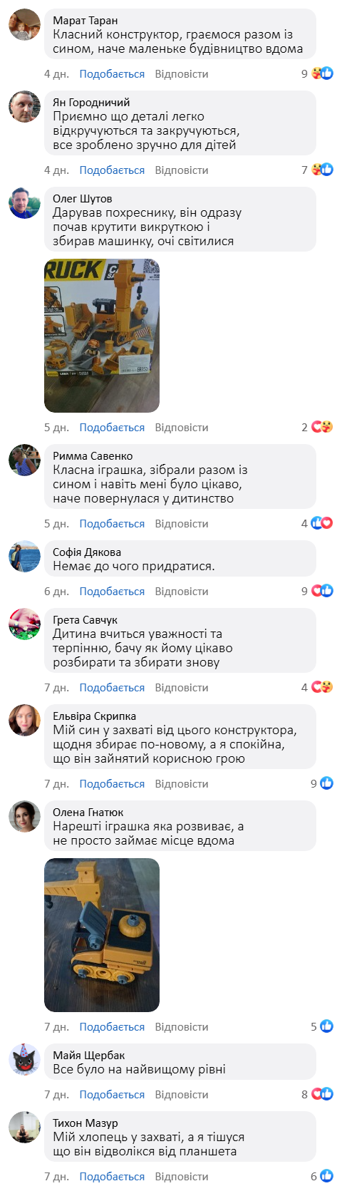 Конструктор 4в1 «Будівельний майданчик»